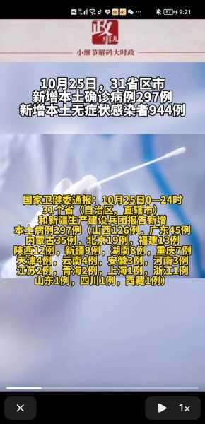 浙江昨日新增本土确诊74例(浙江新增本土病例最新消息)