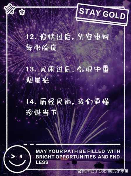 疫情结束了朋友圈的精美句子(新冠疫情会彻底结束吗)