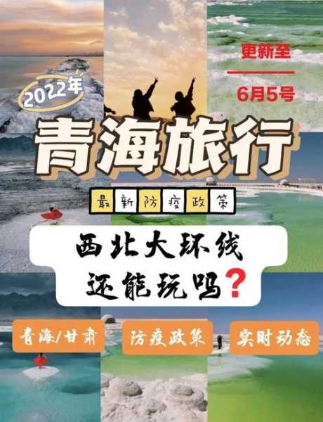本次疫情涉及13个旅行团或自驾游（2021疫情出行新政策）
