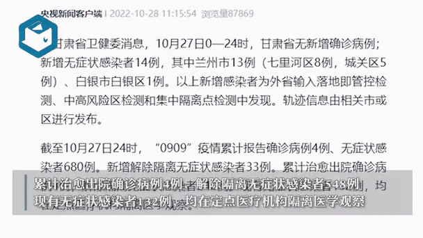 甘肃疫情最新消息今天新增病例（疫情最新数据消息）