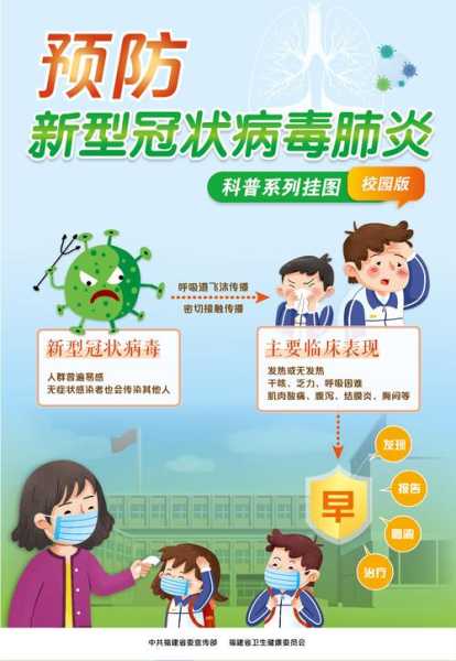 新型冠状病毒感染的肺炎疫情（一直未感染新冠的人）