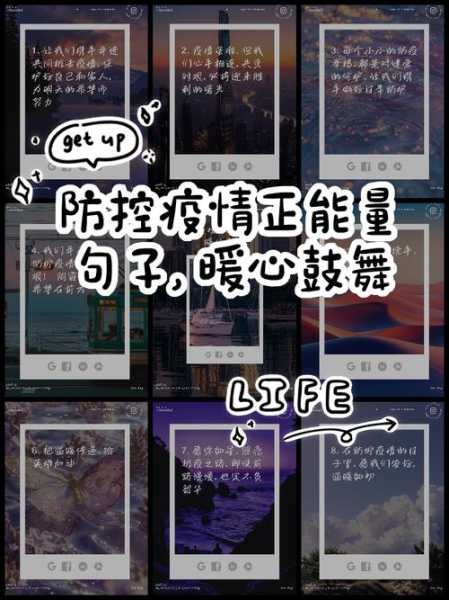 疫情期间的暖心话简短100字(抗击疫情暖心金句100字)