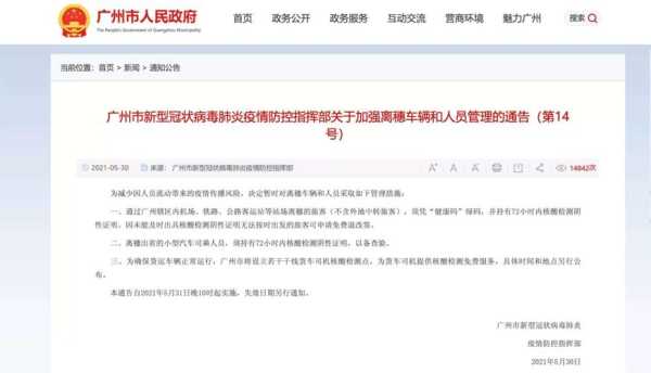 出云南盈江须72小时内核酸阴性(盈江进出需要核酸吗)