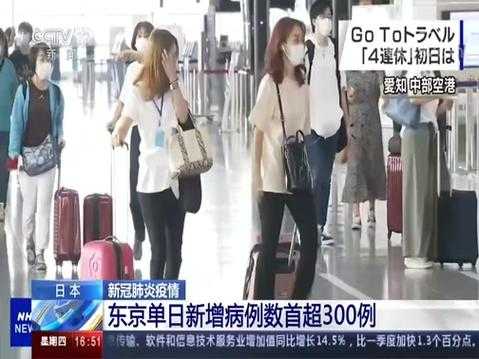 日本邮轮新增41人确诊新冠肺炎(日本新冠肺炎最新情况)