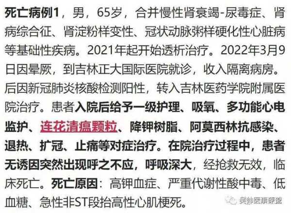 时隔416天 吉林新增2例死亡病例(吉林省2023死亡人口)