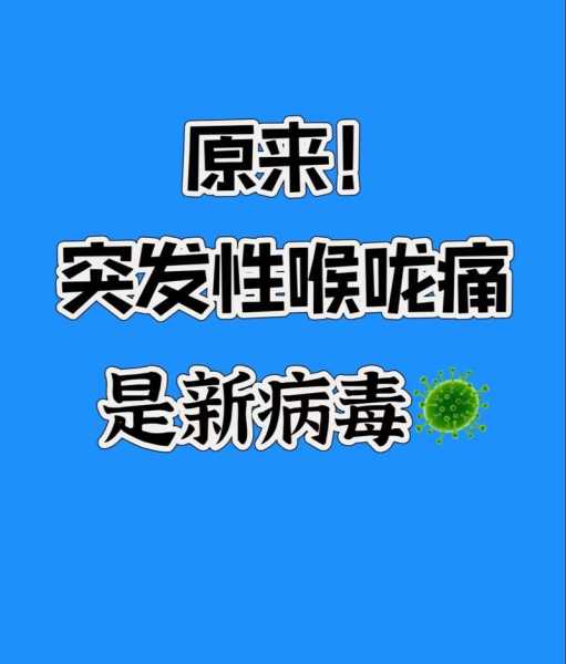 2024南京现在出现什么病毒了（2024年2月份病毒是什么）