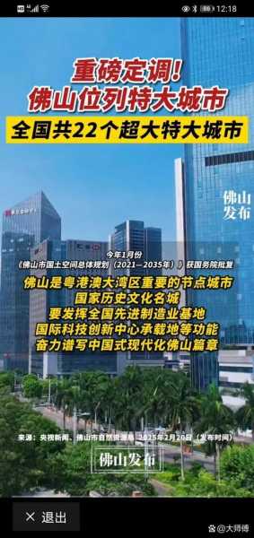 广东2021已经宣布封城的城市(广东2021下一个发展的城市)