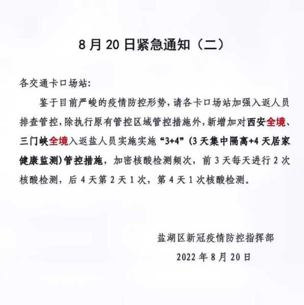 三门峡新冠疫情最新消息今天(2021年三门峡疫情最新情况)
