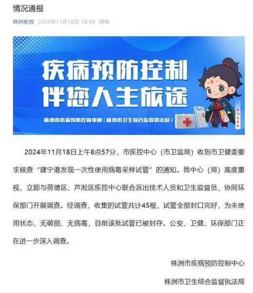 湖南株洲新增4例无症状感染者(湖南病毒感染最新消息)