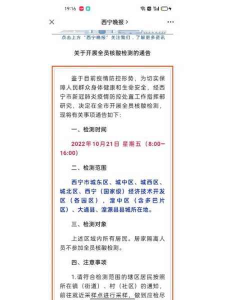 疫情防控十二条内容是什么时候提出的(疫情防控是什么时候结束的)