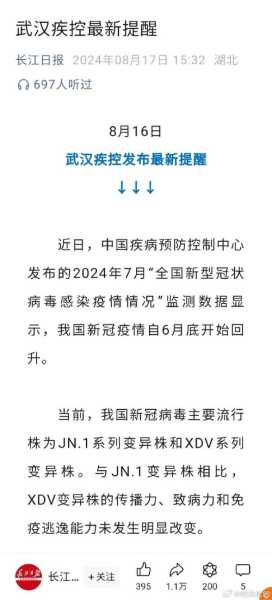 全国疫情开始时间是几月几日(疫情是什么时间开始的)