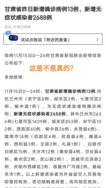 西安疫情最新消息 全国 数据（兰州疫情最新消息）