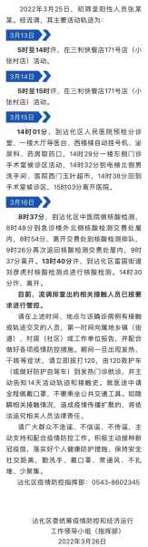 11月21北京疫情最新消息（今年疫情最新消息）