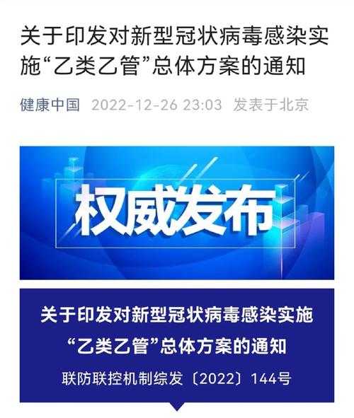 新冠疫情2026年又开始了吗（2026年新型冠状病毒）