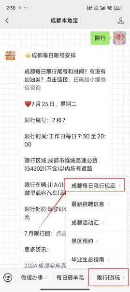 成都限行时间新规2021年12月(成都限行时间新规2021年7月区域)