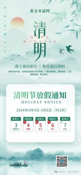 2020年清明放假安排时间表(2020年寒假放假时间)