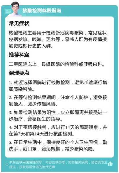 16号做核酸18号用算48小时吗（48小时核酸检测从什么时间起算）