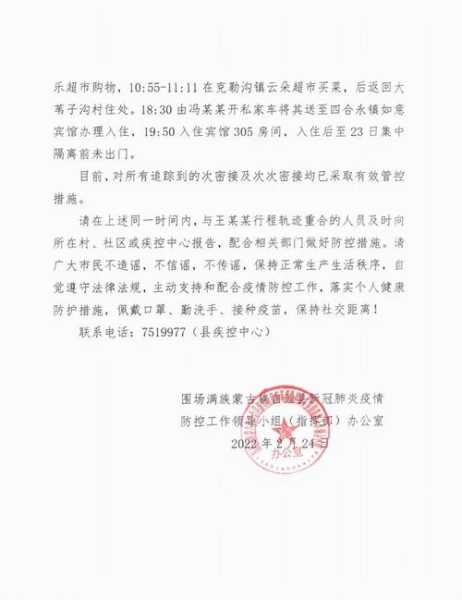 北京一确诊病例密接1751人(一确诊病例密接千人)