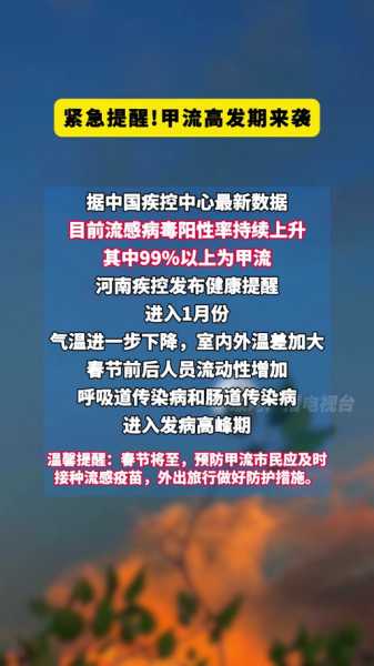 2025年2月甲流病毒会加强吗(2025最新一轮病毒)