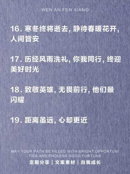 疫情期间的暖心话简短20字(疫情简短温暖人心的话)