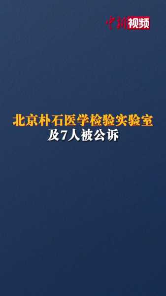 北京朴石医学已无财产可供执行(无财产执行的怎么处理)