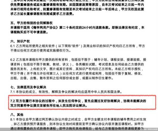 多平台针对疫情推退改保障政策(国家疫情退款政策)