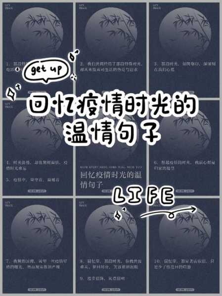 疫情过后的句子唯美短句开头(描写疫情过后的唯美句子)